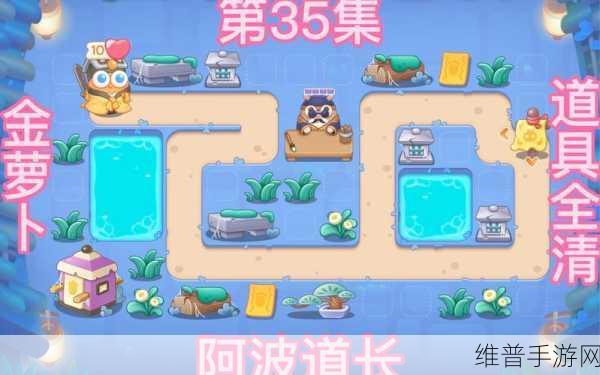 保卫萝卜4全攻略，如何确认道具是否清理干净并高效通关