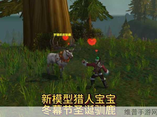 冰原守卫者驯鹿雪橇获取全攻略