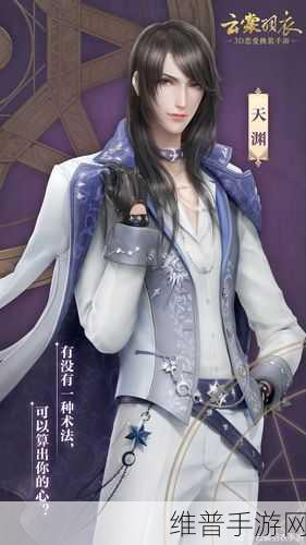 云裳羽衣箫韶支线第四章详尽攻略，解锁深情与知己的篇章