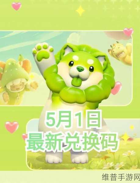 元梦之星蜡笔小新皮肤兑换码全解析