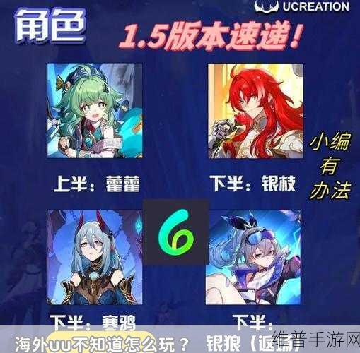 崩坏，星穹铁道之回到大地的飞行光锥深度解析