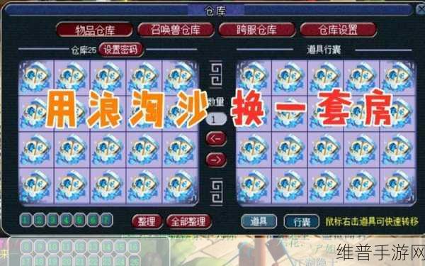 梦幻西游手游，商人倒卖热门物品指南