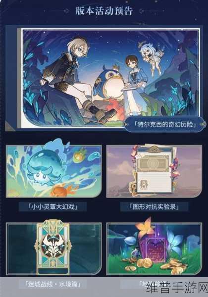 原神手游攻略，特尔克西徽章的获取与使用方法详解