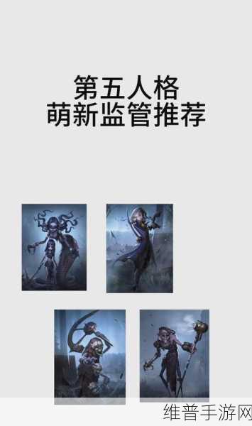 第五人格新手必看，2024萌新全面进阶攻略与最新玩法揭秘