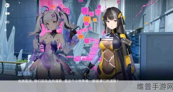 尘白禁区信源研析深度玩法解析与攻略