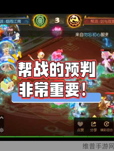 梦幻手游帮战报名全攻略及一周后的精彩