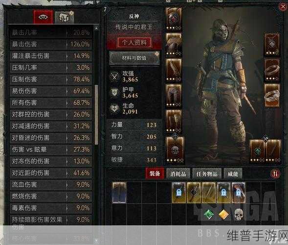 暗黑破坏神 4 装备属性重置全攻略
