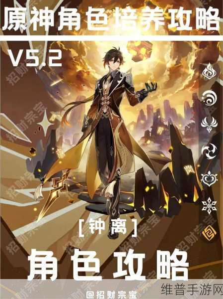 原神钟离深度培养指南，铸就无敌岩盾守护者之路