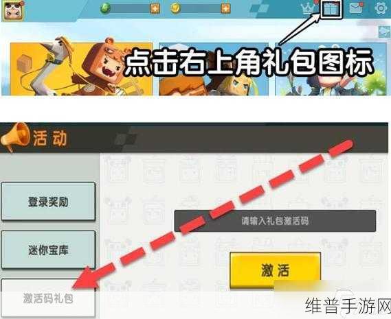手游礼包激活码失效原因大揭秘及解决之道