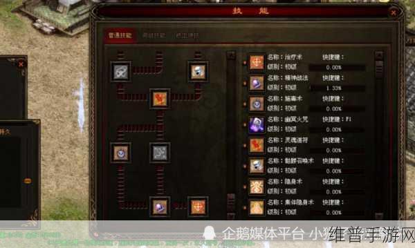 传奇世界道士技能学习全攻略