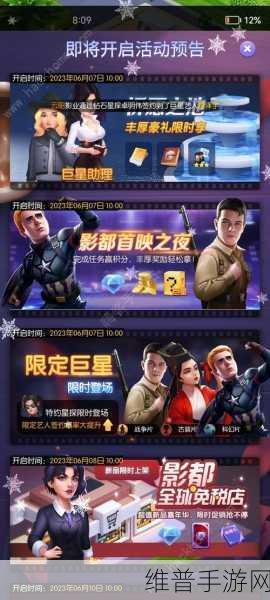 影业梦想家，洞察市场作用 引领手游辉煌