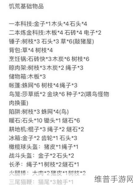 饥荒手游，轻松清除白蜘蛛巢秘籍大公开