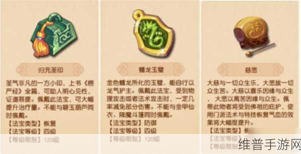 梦幻西游手游，揭秘梦幻手游法宝天王令的神奇作用