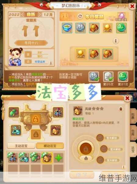 梦幻西游手游,揭秘梦幻手游法宝天王令的神奇作用