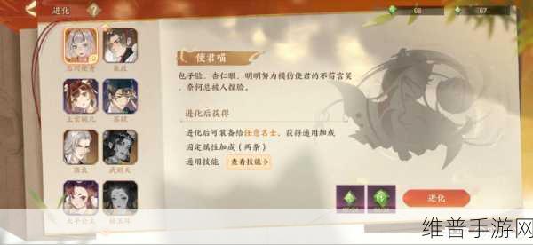 忘川风华录手游攻略,如何更换主页名士