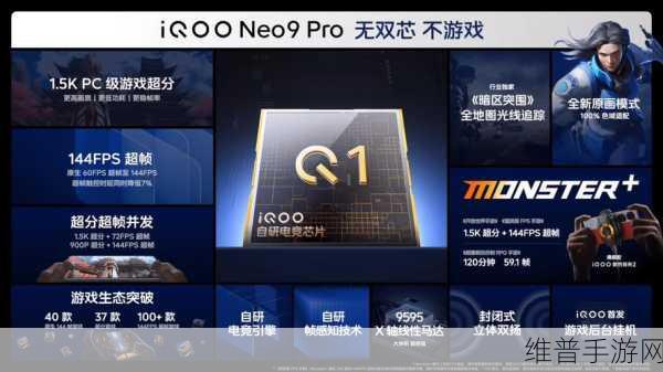 NEO 3D X-AI芯片，手游性能革命的新篇章