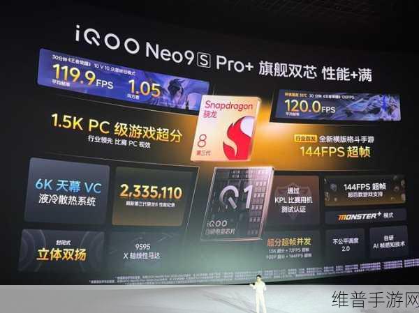 NEO 3D X-AI芯片，手游性能革命的新篇章