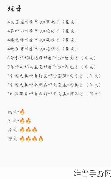创造与魔法，4 级符文魔法合成秘籍全解析