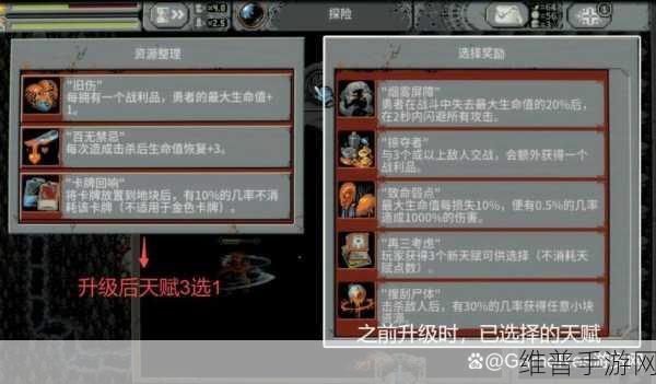 勇者人生，解锁肉鸽吟游诗人故事线结局全攻略