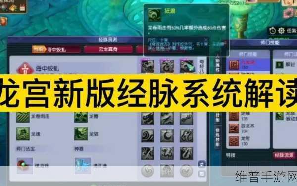 梦幻西游手游龙宫带法伤与法爆深度解析
