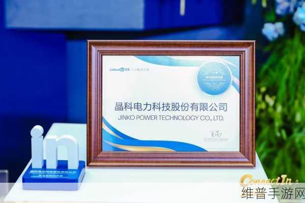 晶科能源荣耀加冕，第25届中国专利奖优秀奖背后的手游公司启示