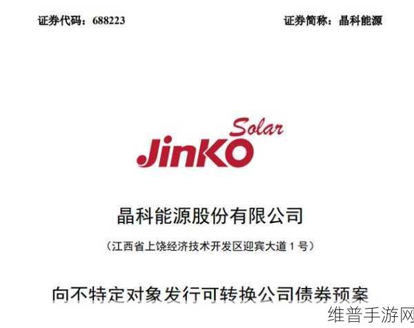 晶科能源荣耀加冕，第25届中国专利奖优秀奖背后的手游公司启示