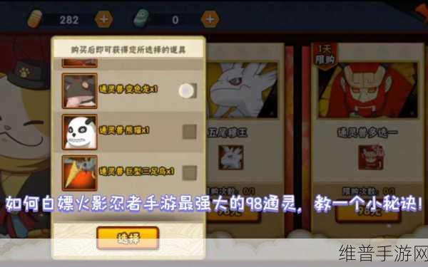 火影忍者手游新手通灵术全面入门攻略