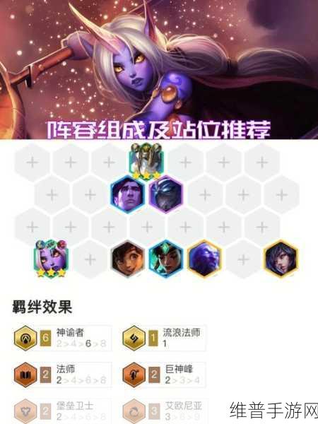 云顶之弈秘术索拉卡阵容深度攻略，解锁胜利新姿势