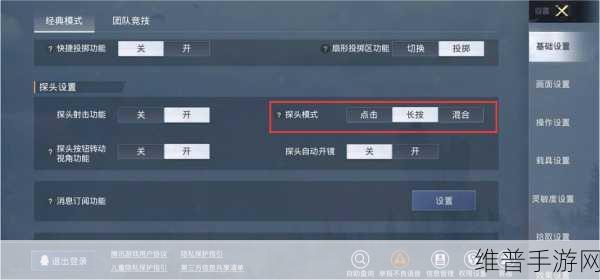 绝地求生手游，掌握快速开镜的终极秘诀