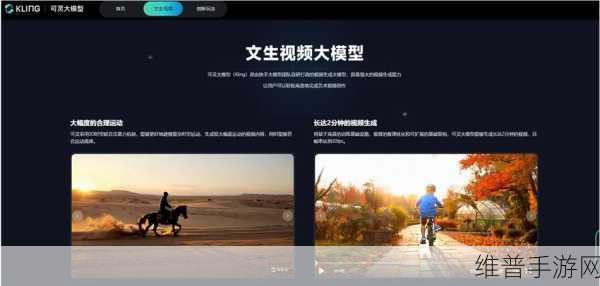 国产Sora初体验深度解析，视频质量惊艳，快手创新魄力值得点赞