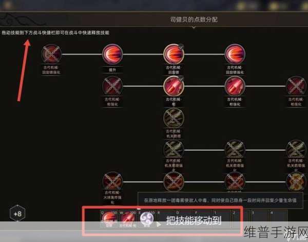命运之石扩展版，技能点重置与攻略秘籍