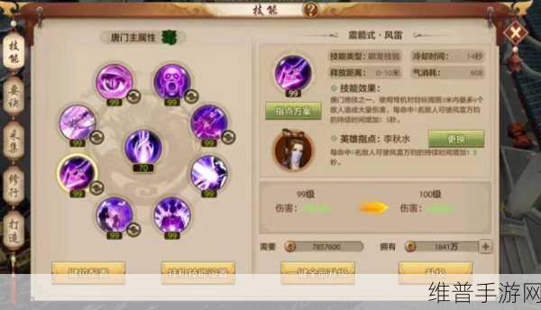 天龙八部手游，幻世剑制作全攻略