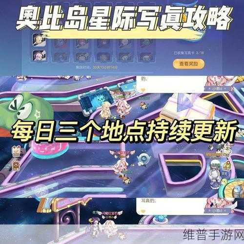 奥比岛手游飞船派对第四幕任务全攻略，解锁勤劳的赞美诗