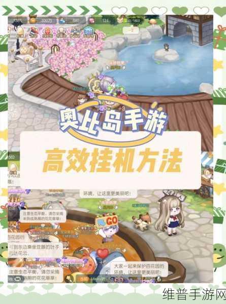 奥比岛手游飞船派对第四幕任务全攻略,解锁勤劳的赞美诗
