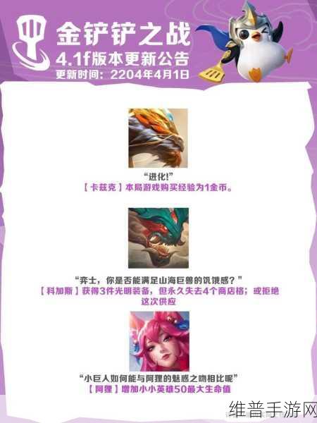 金铲铲之战集福模式上手秘籍与玩法全解析