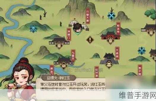 大侠立志传,轻松获取韩红玉嫁妆全攻略