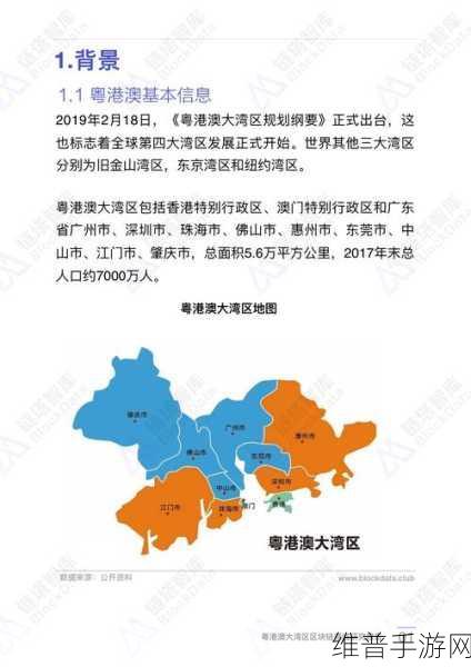 四维图新亮相第二届粤港澳大湾区国际数据交易周，手游公司如何借力数据创新