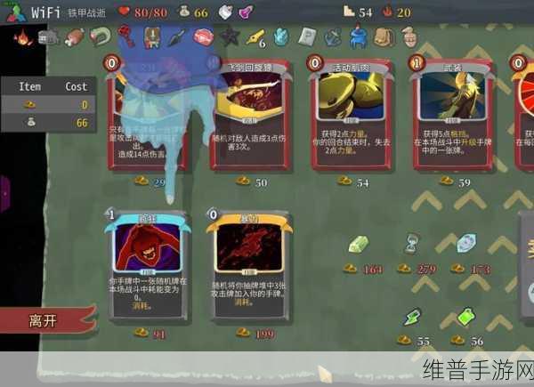 杀戮尖塔中斗篷与匕首的深度剖析