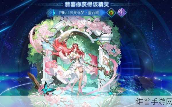 奥奇传说手游深度攻略，揭秘精灵排行榜的顶尖强者