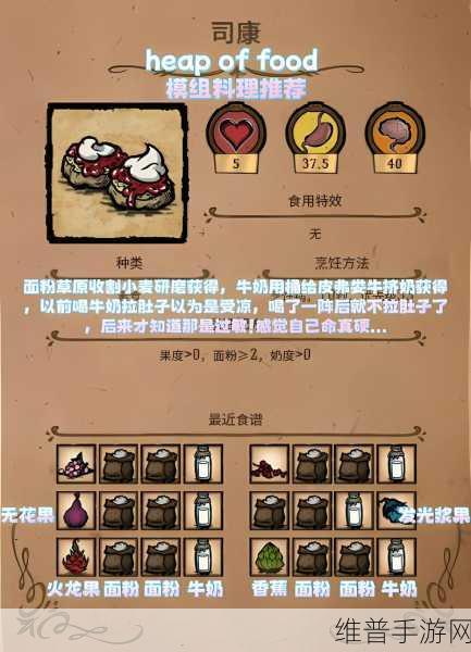 饥荒手游美味肉类料理大揭秘
