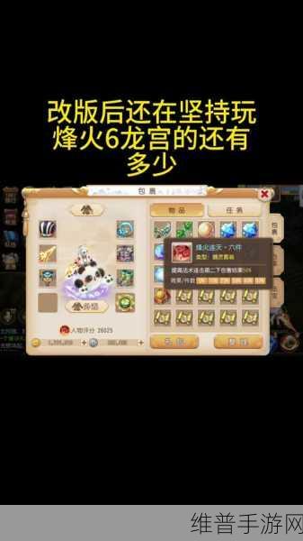 梦幻西游手游龙宫装备特效选择，法连与法爆的深度剖析