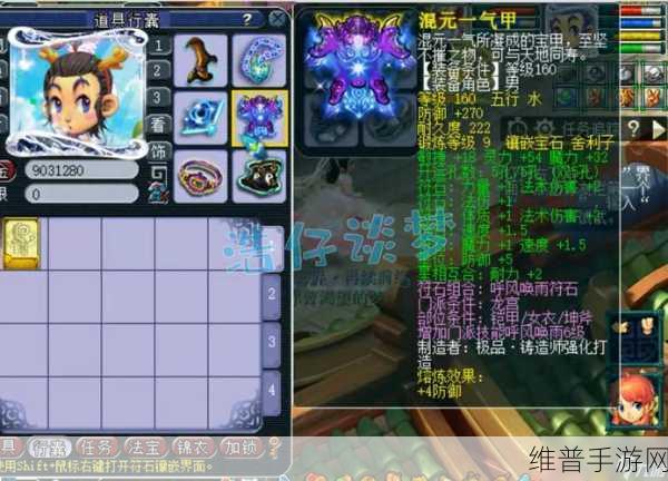 梦幻西游手游龙宫装备特效选择,法连与法爆的深度剖析