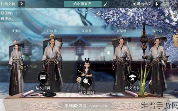 楚留香手游结义树详细攻略，揭秘结义树的奇妙用途