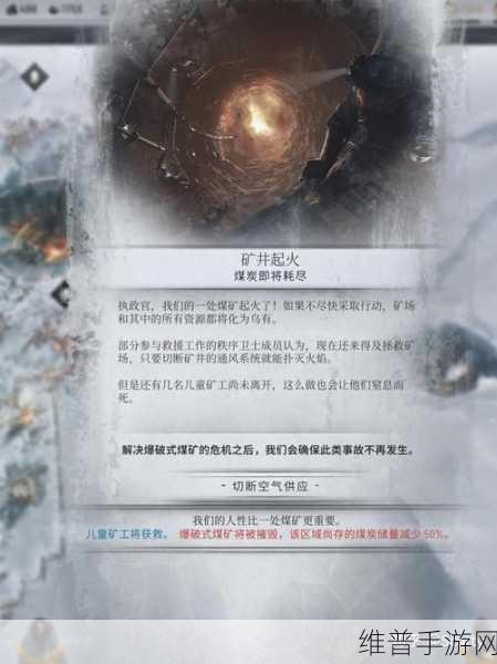 冰汽时代2手游深度攻略，降低热量成本的有效方法