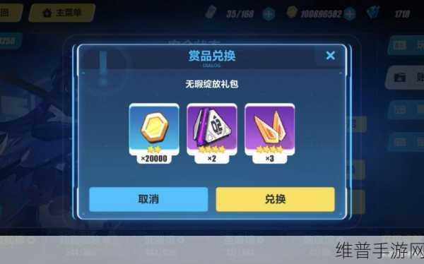 崩坏3礼包兑换码2023大全最新，解锁你的专属福利