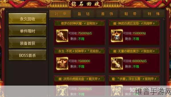 盗墓之王手游激活码使用全攻略