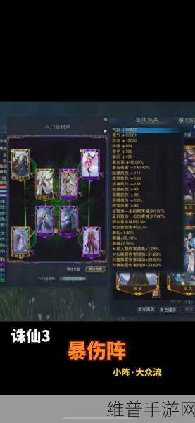 诛仙手游真气阵灵深度解析与资源管理技巧全攻略