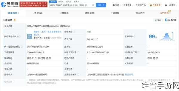 国家AI产业投资基金正式成立，手游公司如何把握机遇，提升攻略数据质量