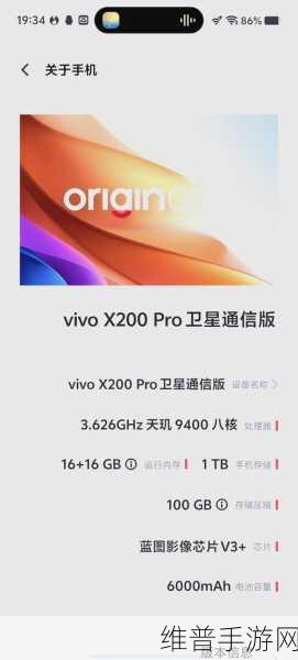 天玑9400旗舰芯赋能,手游体验跃升至新高度