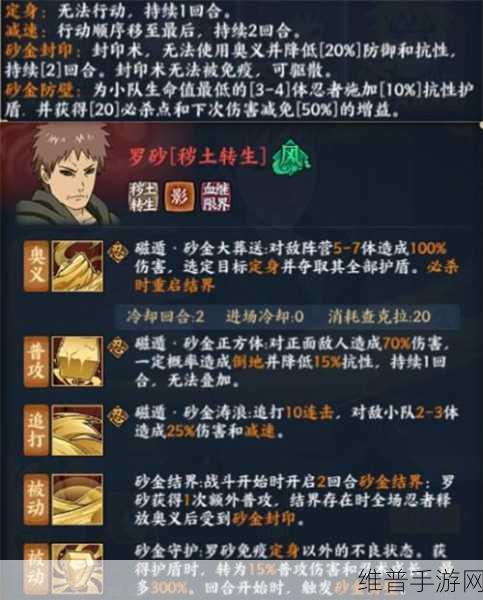 火影忍者手游攻略，深度解析四代火影的战斗力